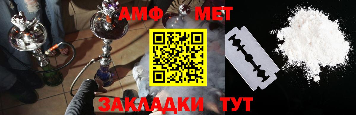Амфетамин  АМФ  Вход с VPN  Белогорск  Амфетамин 97% 