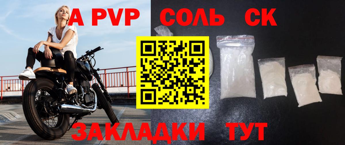 APVP СК КРИС Белогорск