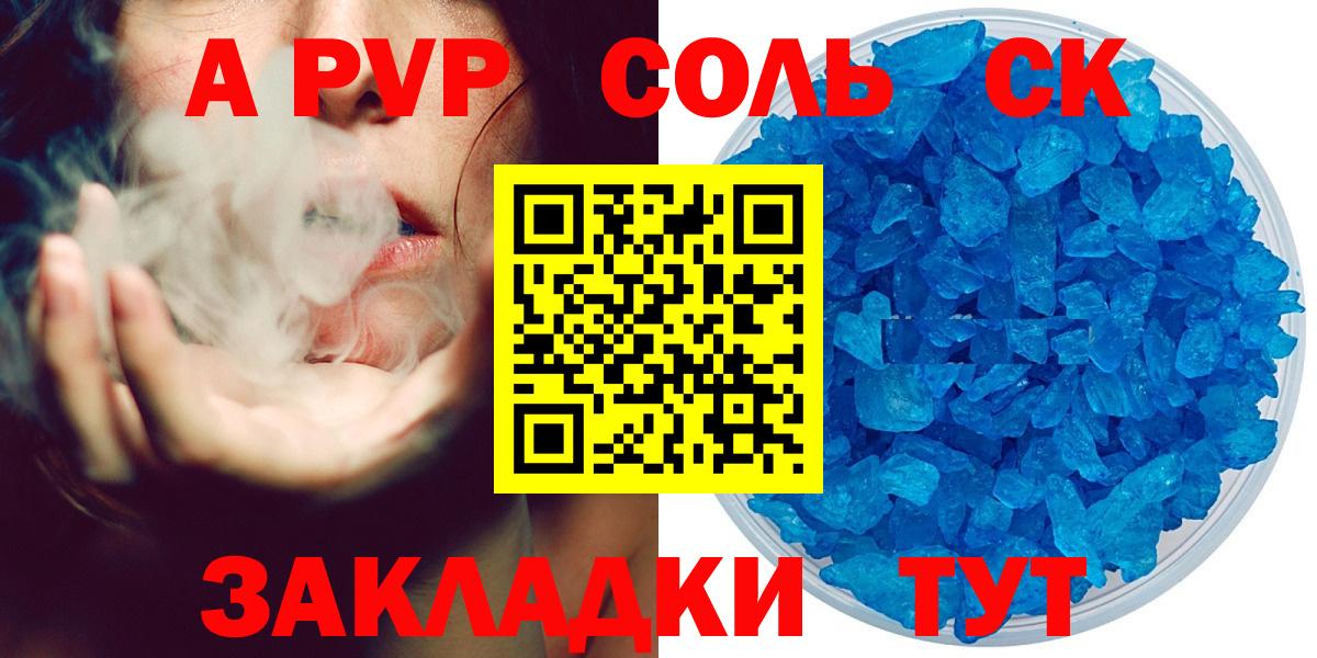 A PVP VHQ  Вход с VPN  A PVP СК КРИС  Белогорск 