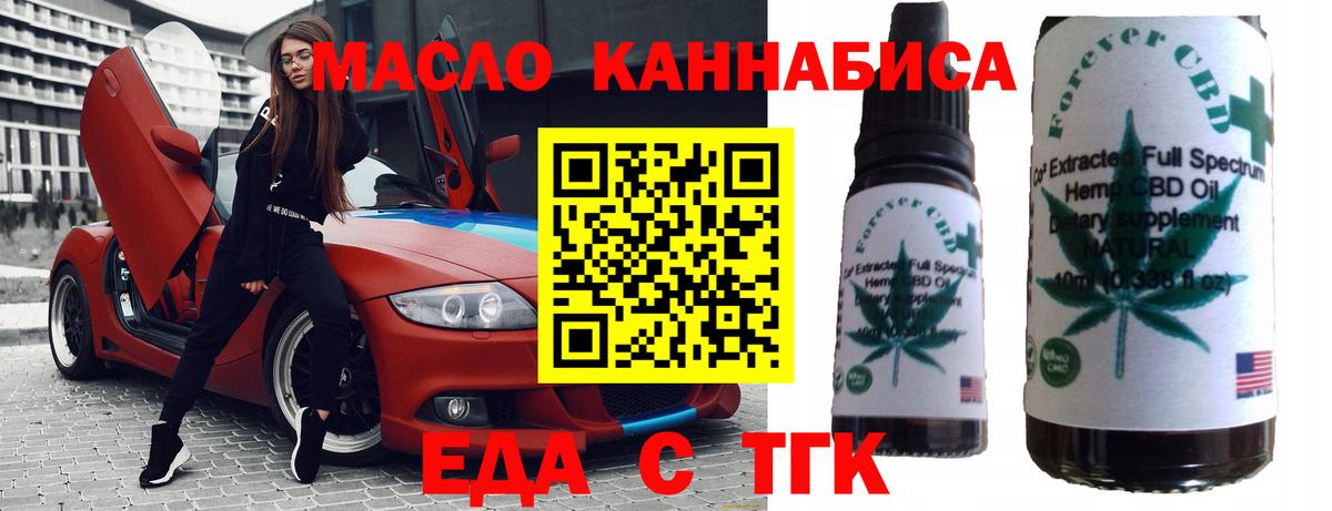 Печенье с ТГК марихуана  Вход с VPN  Белогорск 