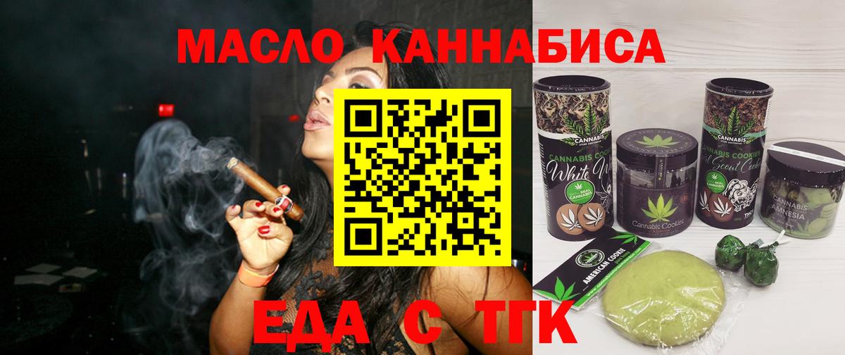 Cannafood марихуана Белогорск