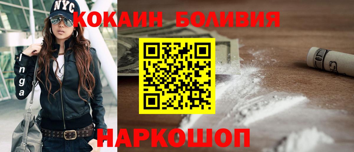 COCAIN 98% Белогорск