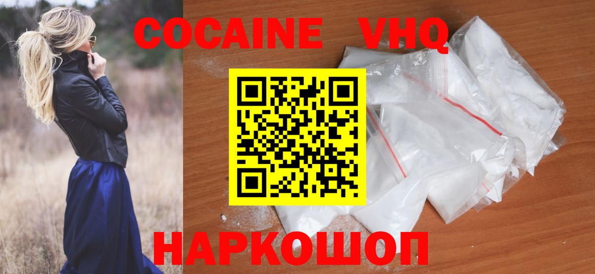 Кокаин  Вход с VPN  Кокаин Перу  закладки  COCAIN Эквадор  Белогорск 