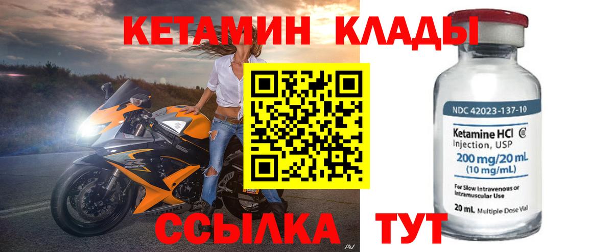   tor  Кетамин ketamine  Вход с VPN  Белогорск 