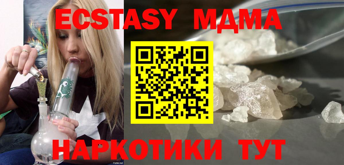 МДМА VHQ Белогорск