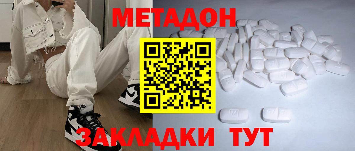 Метадон VHQ  мориарти официальный сайт  Белогорск  Вход с VPN  МЕТАДОН мёд 