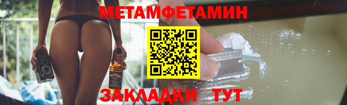 МЕТАМФЕТАМИН Декстрометамфетамин 99.9% Белогорск