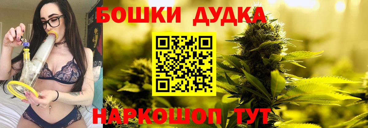 Бошки марихуана планчик Белогорск